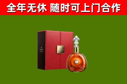 来宾烟酒回收路易十三洋酒.jpg