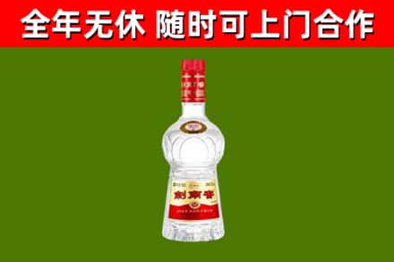 来宾烟酒回收剑南春水晶剑2.jpg
