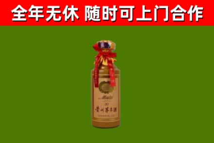 来宾回收30年茅台酒