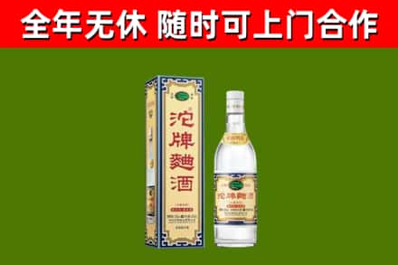 来宾回收沱牌曲酒
