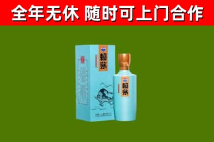 来宾烟酒回收纪念赖茅.jpg