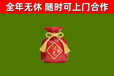 来宾烟酒回收酒鬼酒.jpg
