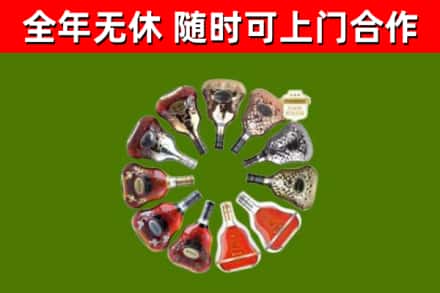 来宾烟酒回收XO洋酒.jpg