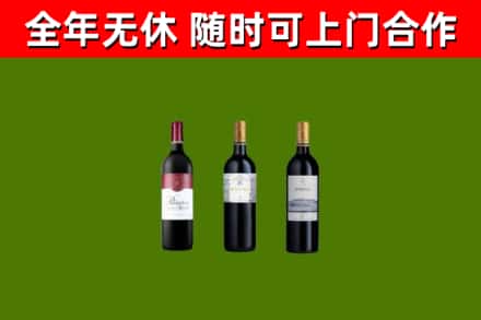 来宾烟酒回收拉菲红酒.jpg