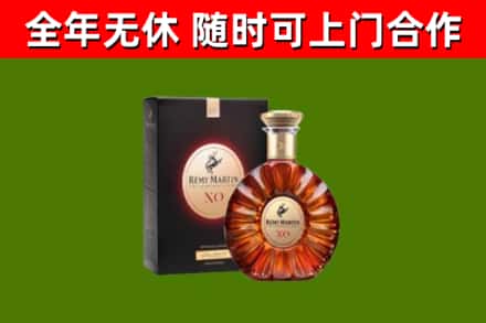 来宾烟酒回收人头马XO洋酒.jpg