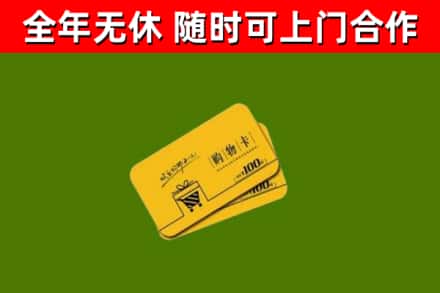 来宾烟酒回收购物卡.jpg